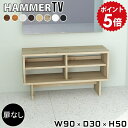 テレビ台 白 小さめ ローボード テレビボード 北欧 おしゃれ 90センチ 90cm 小さい オープンラック 低め テレビラック 脚付き TV台 ラック 高さ5...