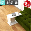 ベッドサイドテーブル スリム ローテーブル 小さめ サイドテーブル 一人暮らし リビングテーブル テーブル デスク 収納 白 ホワイト 鏡面 新生活 おしゃれ ...