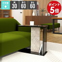 ソファテーブル 高め ミニ コーヒーテーブル サイドテーブル 一人暮らし リビングテーブル デスク おしゃれ ミニテーブル ブラック 黒 鏡面 ベッドサイド 省...