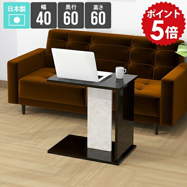 乐天商城 - ソファテーブル 高め サイドテーブル おしゃれ ベッドテーブル スリム コンパクト ナイトテーブル 寝室 シンプル デスク 一人暮らし ブラック 黒 鏡面 リビング ラック 棚 省スペース 和室 モダン サイドラック 小さめ 光沢感 幅40cm 奥行き60cm 高さ60cm 【604060】 ★