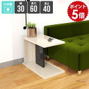 ベッドサイドテーブル スリム ミニ コーヒーテーブル サイドテーブル ナチュラル 一人暮らし リビングテーブル ベッドサイド おしゃれ ミニテーブル 北欧 省ス...