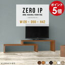 テレビ台 スタイリッシュ 白 おしゃれ ローテーブル 伸縮 伸縮テレビボード ローボード テレビボード 120 50型 40型 TVボード 収納 木製 ホワイト 50インチ 40インチ 棚 ダークブラウン 日本製 幅120 完成品 コンパクト 【幅120〜228 奥行50 高さ42 cm IP 1205042 木目】 ☆(3)