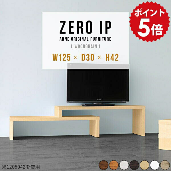 Low Board - テレビ台 シンプル 白 おしゃれ 伸縮 伸縮テレビボード ローボード テレビラッ TV台ク 50型 40型 TVボード 収納 木製 ホワイト 棚 50インチ 40インチ コーナーテレビ台 北欧 ブラウン 日本製 国産 約幅120 完成品 【幅125〜238 奥行30 高さ42 cm IP 1253042 木目】 ☆