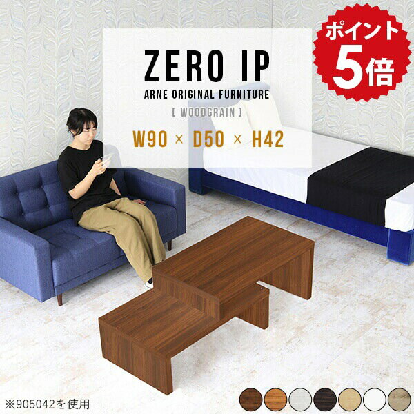 Wooden - ソファーテーブル ローテーブル 伸縮 ミニ ミニテーブル ウッド 木製 シンプル リビングテーブル 北欧 白 ホワイト サイドテーブル ローデスク 高さ42cm 文机 完成品 日本製 幅90 ソファテーブル コンパクト スライド 【幅90～168 奥行50 高さ42 cm IP 905042 木目】 ☆