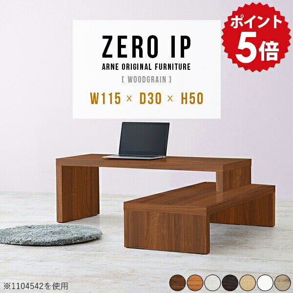 ローデスク パソコン パソコンデスク L字 L字型 ロータイプ pc 座卓 和室 pcデスク 木製 コーナーデス..