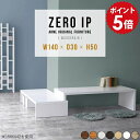 ディスプレイラック サイドボード ホワイト オープンラック ラック 棚 1段 低い 収納棚 リビングラック 木製 低め 白 飾り棚 コーナー 角 コーナーシェル...