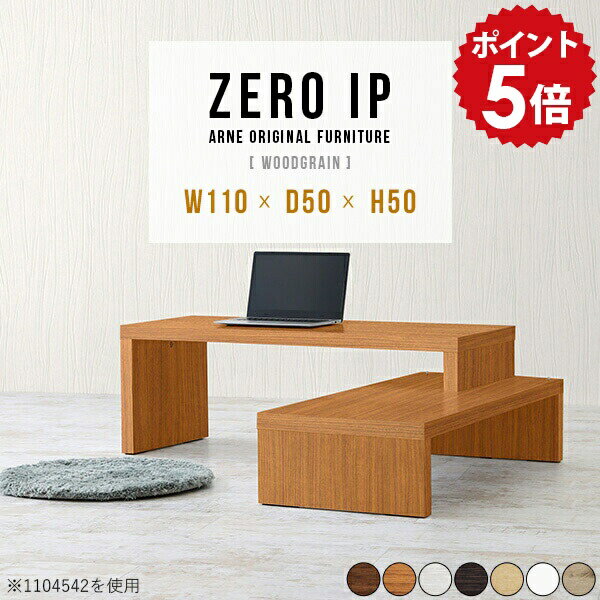 パソコンデスク 省スペース L字型 ロー おしゃれ ロータイプ ローデスク L字 パソコン pc 在宅ワーク ..