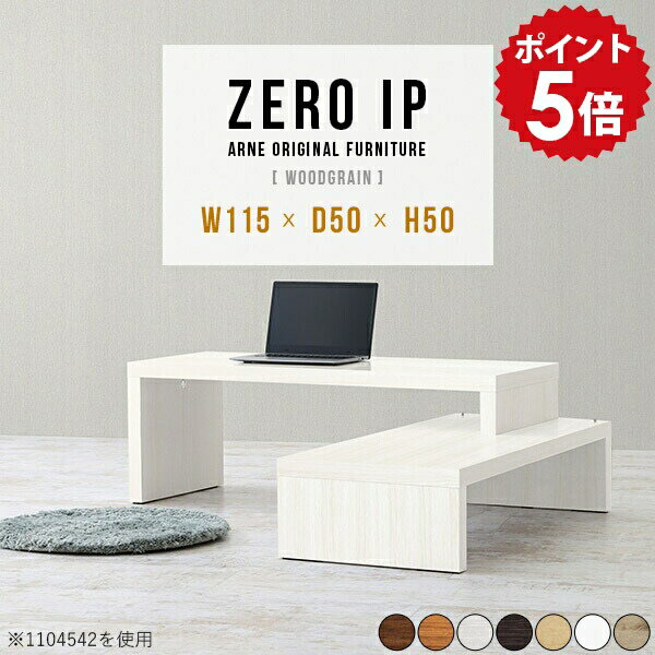 パソコンデスク ロータイプ L字型 pc