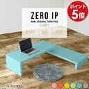 ローデスク L字 パソコンデスク L字型 パソコン プリンター台 ゲーミング デスク ロータイプ pcデスク コーナーデスク PCテーブル コーナー 台 伸縮 おしゃれ 北欧 完成品 日本製 テーブル ローテーブル ワンルーム 【幅140~268 奥行40 高さ30 cm IP 1404030 Aino】 ☆(3)