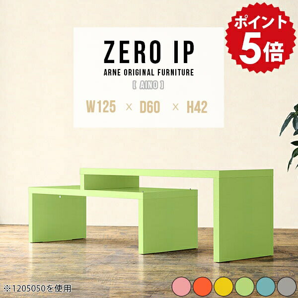 テレビ台 伸縮 伸縮テレビボード ローボード 完成品 テレビボード ピンク グレー コーナー テレビラック 50インチ 50型 コーナーテレビ台 カラフル TVボード TV台 L字 ローデスク 日本製 テーブル カフェ 低め 棚 【幅125〜238 奥行60 高さ42 cm IP 1256042 Aino】 ☆