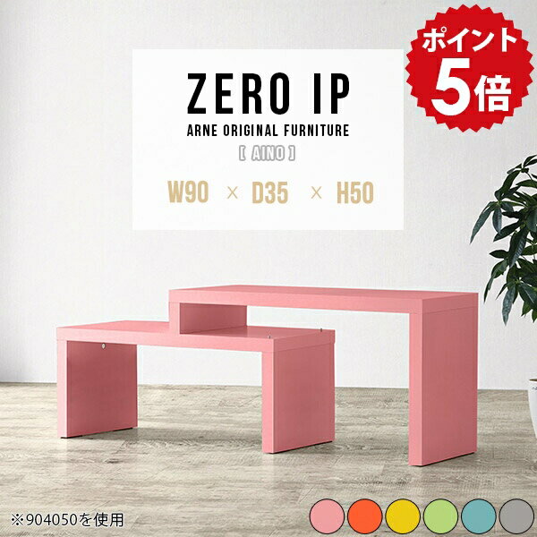 樂天商城 - センターテーブル コの字 グレー ローテーブル ピンク 伸縮 ミニ ミニテーブル かわいい テーブル コンパクト リビングテーブル 伸縮テーブル ローデスク コーナー 完成品 机 サイドテーブル 一人暮らし 子供部屋 【幅90〜168 奥行35 高さ50 cm IP 903550 Aino】 ☆