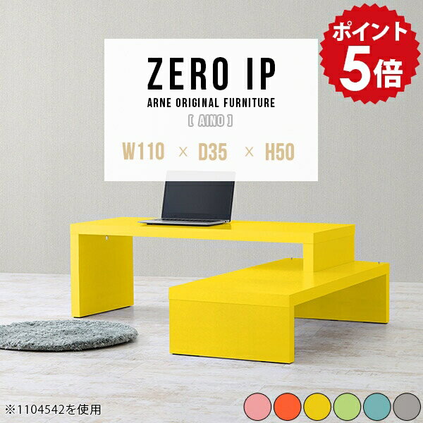 パソコンデスク L字型 省スペース おしゃれ ローデスク L字 パソコン デスク ロータイプ pcデスク コーナーデスク コンパクト パソコンテーブル コーナー 伸縮 日本製 完成品 ローテーブル テーブル かわいい 棚 ラック 【幅110〜208 奥行35 高さ50 cm IP 1103550 Aino】 ☆(3)