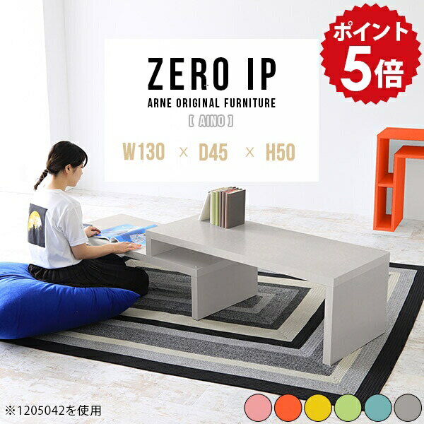 乐天商城 - センターテーブル ローテーブル リビングテーブル グレー ローデスク L字 パソコン 座卓 座卓テーブル おしゃれ パソコンデスク L字型 ロータイプ リビングデスク 伸縮 大きめ 食卓 テーブル コーナー 完成品 日本製 【幅130〜248 奥行45 高さ50 cm IP 1304550 Aino】 ☆