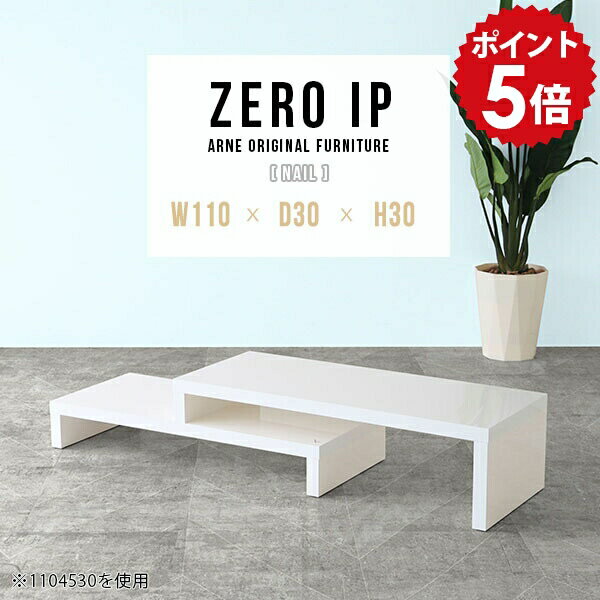 ローテーブル 白 伸縮 おしゃれ 二�