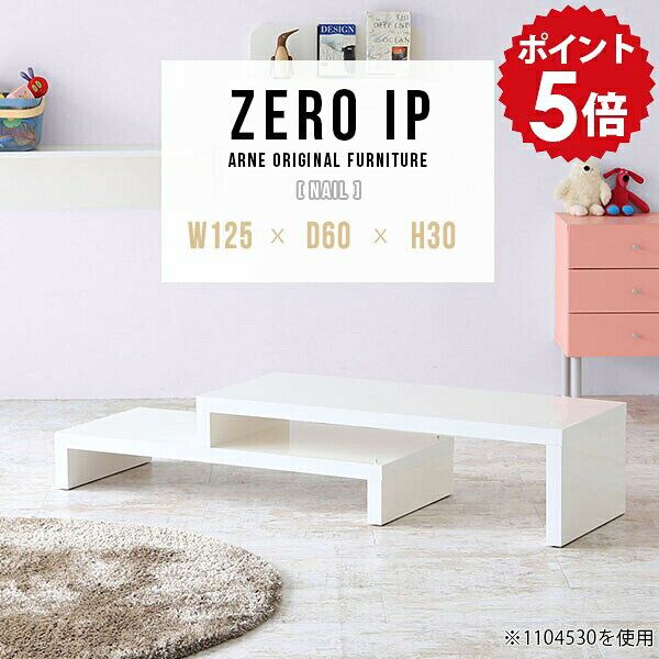 乐天商城 - ローテーブル 白 パソコンテーブル デスク 伸縮 二人用 ローデスク コーナー 完成品 日本製 サイドテーブル リビングテーブル ホワイト 省スペース 棚 ラック 伸びる 伸縮テーブル TVボード 高級感 ローシェルフ 【幅125〜238 奥行60 高さ30 cm IP 1256030 nail】 ☆