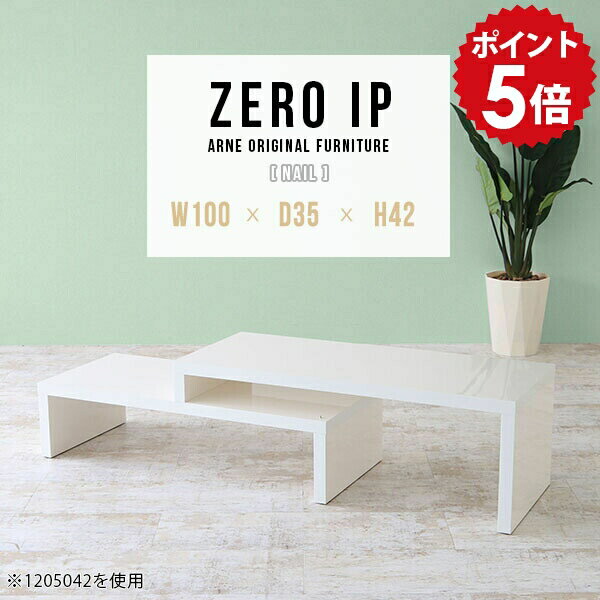 ローテーブル 伸縮 二人用 北欧 白 �