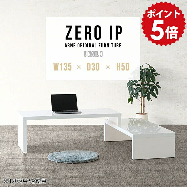 Other - パソコンデスク ホワイト L字型 ロータイプ 白 鏡面 ローデスク L字 パソコン ゲーミング PCテーブル デスク フロアデスク 店舗 L字デスク テーブル 伸縮 コーナー ラック 完成品 日本製 ゲーミングデスク 机 座卓 棚 【幅135〜258 奥行30 高さ50 cm IP 1353050 nail】 ☆
