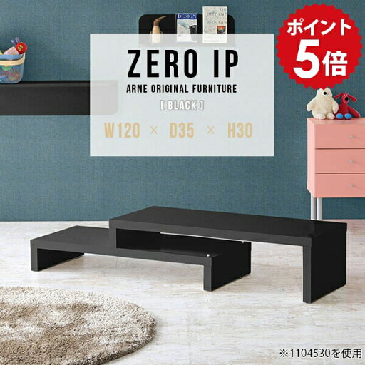 リビングテーブル ローテーブル 伸縮 二人用 センターテーブル ソファテーブル カフェ テーブル ロータイプ カフェテーブル コーナー デスク 黒 ブラック 鏡面 高級感 ローシェルフ 一人暮らし おしゃれ 【幅120〜228 奥行35 高さ30 cm IP 1203530 black】 ☆ リビングテーブル ローテーブル 伸縮 二人用 センターテーブル ソファテーブル カフェ テーブル ロータイプ カフェテーブル コーナー デスク 黒 ブラック 鏡面 高級感 ローシェルフ 一人暮らし おしゃれ 【幅120〜228 奥行35 高さ30 cm IP 1203530 black】 ☆