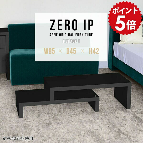 Wooden - ローテーブル 伸縮 二人用 センターテーブル ソファテーブル ローデスク カフェ テーブル リビングテーブル カフェテーブル ロー デスク 伸縮テーブル 黒 ブラック 鏡面 高級感 一人暮らし おしゃれ 【幅95～178 奥行45 高さ42 cm IP 954542 black】 ☆