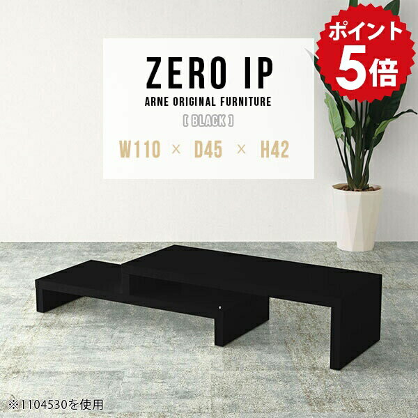 パソコンデスク 省スペース pcデスク ロータイプ L字型 おしゃれ ローデスク L字 パソコン デスク 日本製 テーブル PCデスク ローテーブル 伸縮 コーナーテーブル PC机 プリンター台 黒 ブラック 鏡面 伸長式 完成品 【幅110〜208 奥行45 高さ42 cm IP 1104542 black】 ☆