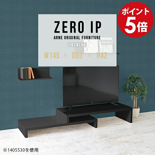 樂天商城 - ローボード TV台 メラミン おしゃれ コーナーテレビ台 机 黒 伸縮テレビボード テレビラック 鏡面 人気 伸縮テレビ台 伸縮 高級感 国産 完成品 コーナー TVボード ブラック テレビボード ローテーブル テレビ台 【幅145〜278 奥行50 高さ42 cm IP 1455042 black】 ☆