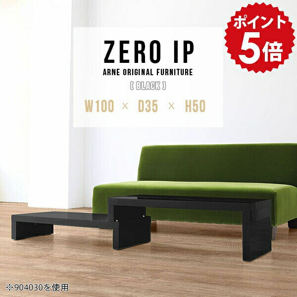 Wooden - ローテーブル 黒 ローデスク 伸縮 二人用 カフェ テーブル センターテーブル リビングテーブル ソファテーブル 伸縮テーブル コーナー カフェテーブル ロー デスク ブラック 鏡面 高級感 一人暮らし 【幅100〜188 奥行35 高さ50 cm IP 1003550 black】 ☆