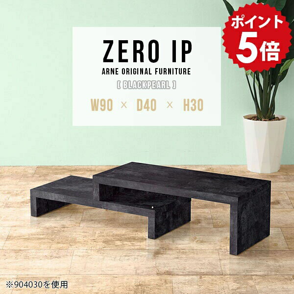 乐天商城 - ローデスク ローテーブル 伸縮 二人用 カフェ テーブル センターテーブル リビングテーブル 石模様 大理石風 ソファテーブル 伸縮テーブル コーナー カフェテーブル デスク 日本製 完成品 一人暮らし 黒 ブラック モダン 【幅90〜168 奥行40 高さ30 cm IP 904030 BP】 ☆