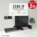 TV台 ローボード TVボード テレビ台 ローテーブル 伸縮 伸縮テレビボード 伸縮テレビ台 テレビボード L字 コーナーテレビ台 コーナー コンパクト ブラック 黒 完成品 大理石風 鏡面 おしゃれ TVラック 【幅145~278 奥行55 高さ42 cm IP 1455542 BP】 ☆(3)
