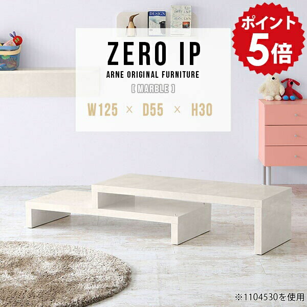 Wooden - ローデスク ローテーブル 伸縮 二人用 カフェ テーブル センターテーブル おしゃれ リビングテーブル ソファテーブル デスク モダン 机 伸長式テーブル ソファーテーブル 白 マーブル 大理石風 コンパクト 一人暮らし 【幅125～238 奥行55 高さ30 cm IP 1255530 marble】 ☆