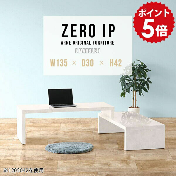 PCテーブル 省スペース パソコンデスク L字型 ローデスク L字 日本製 ゲーミング デスク テーブル PC台 PCデスク コーナー 伸縮 パソコン机 国産 大理石 コンパクト ワンルーム 完成品 鏡面 ホワイト 白 机 座卓 【幅135～258 奥行30 高さ42 cm IP 1353042 marble】 ☆