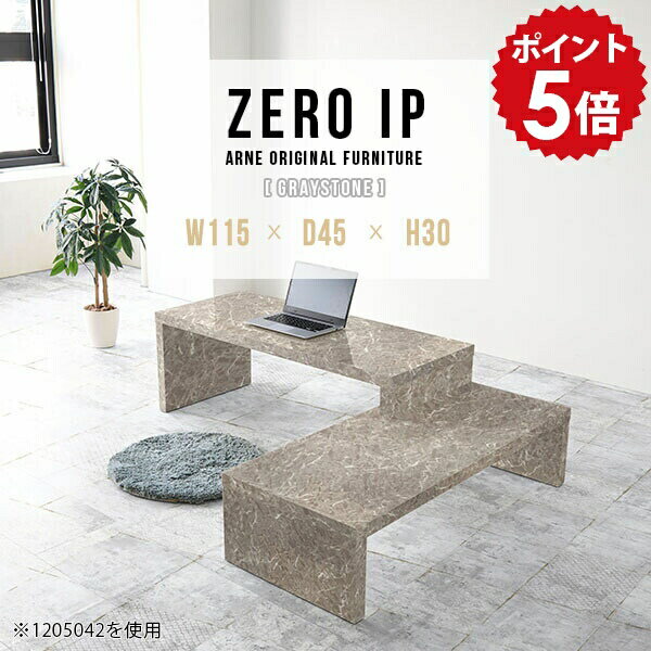 PCテーブル パソコンデスク L字型 ローデスク L字 デスク ロータイプ テーブル PC台 PCデスク ローテーブル 伸縮 パソコン台 PC机 伸縮テーブル 伸縮デスク プリンター台 グレー 高級感 ローシェルフ 完成品 【幅115〜218 奥行45 高さ30 cm IP 1154530 graystone】 ☆