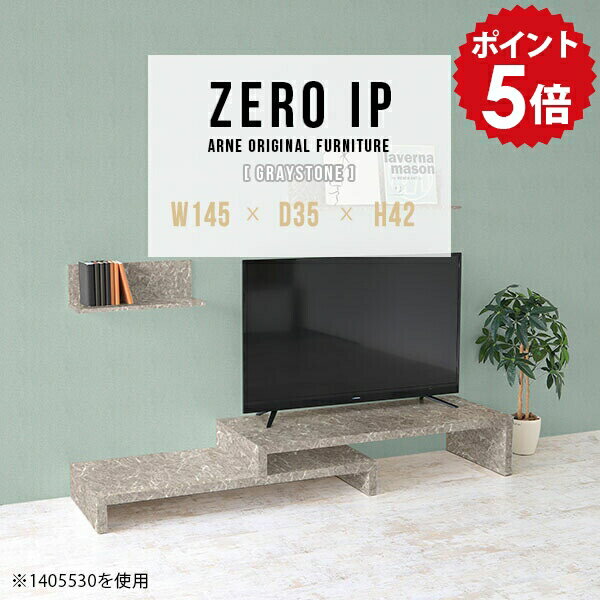 乐天商城 - ローボード TV台 テレビ台 グレー ローテーブル 伸縮 伸縮テレビボード 伸縮テレビ台 大理石 TVボード テレビボード コーナー コーナーテレビ台 一人暮らし 高級感 完成品 テレビラック おしゃれ 机 TVラック 【幅145〜278 奥行35 高さ42 cm IP 1453542 graystone】 ☆