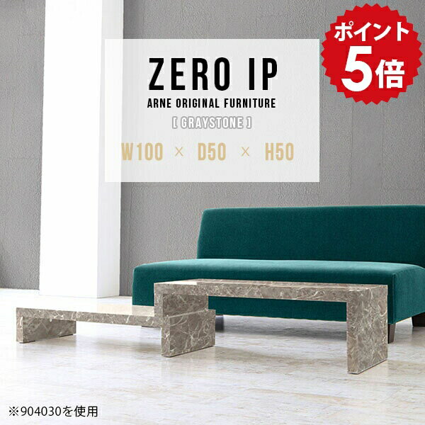 ローデスクテーブル カフェ リビングテーブル 大理石風 テーブル センターテーブル ソファテーブル カフェテーブル デスク ローテーブル 伸縮テーブル コンパクト 鏡面 グレー おしゃれ 伸長式デスク 座卓 【幅100～188 奥行50 高さ50 cm IP 1005050 graystone】 ☆