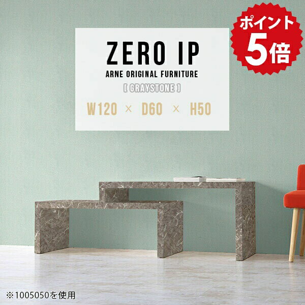 リビングテーブルテーブル センターテーブル 高さ50cm ソファテーブル カフェ テーブル デスク コーナーデスク ソファーテーブル ローテーブル 伸縮 コンパクト グレー 大理石風 おしゃれ 座卓 机 リビング 【幅120～228 奥行60 高さ50 cm IP 1206050 graystone】 ☆
