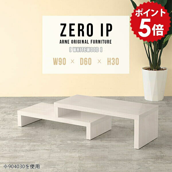 ローテーブル 木目 ホワイト 伸縮 センターテーブル ソファテーブル ローデスク カフェ テーブル リビ..