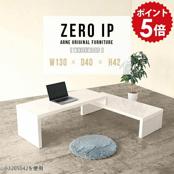 ローデスク おしゃれ パソコンデスク PCデスク デスク ロータイプ パソコンテーブル コーナー 伸縮 パ..