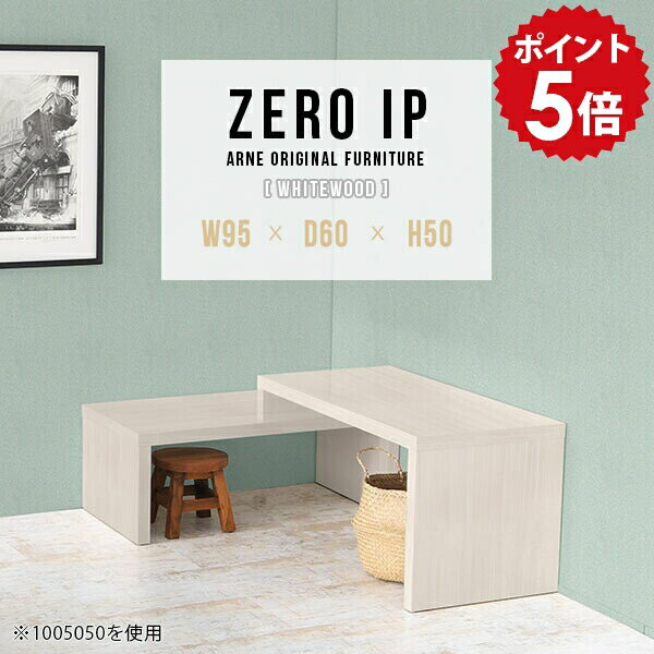 Wooden - サイドテーブル サイドラック コーナーテーブル おしゃれ ベッドサイドラック コーナーラック コーナー 棚 シェルフ 伸縮 ローテーブル コの字 テーブル コーナーデスク 一人暮らし 高級感 白 ホワイト 木目 机 座卓 【幅95〜178 奥行60 高さ50 cm IP 956050 whitewood】 ☆