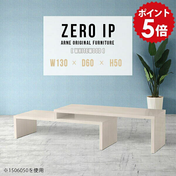 パソコンデスク ロータイプ L字 PCデスク PCテーブル ローデスク パソコン ゲーミング デスク 机 L字型 PC台 コーナー 伸縮 L字デスク 日本製 完成品 一人暮らし ワンルーム ホワイト 鏡面 座卓 おしゃれ 【幅130〜248 奥行60 高さ50 cm IP 1306050 whitewood】 ☆