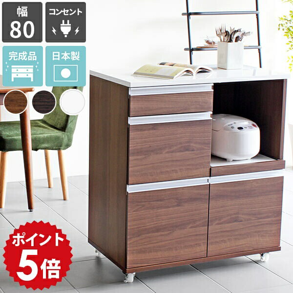 キッチンカウンター キャスター付き 日本製 キッチンワゴン 完成品 カウンターテーブル レンジ台 キッ..