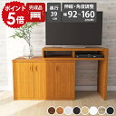 テレビ台 完成品 ハイタイプ 伸縮 L字型 90cm幅 省スペース コーナーテレビ台 収納 ホワイト 木製 北欧 白 おしゃれ スリム 薄型 引き出し リビングボード 棚 デスク キャビネット リビング収納 幅90 書斎 扉付き リビング 机 サイドボード TV台 奥行40 【T+D 90W扉】 ☆