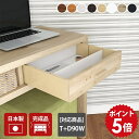 配線 コード 収納 隠し ケーブルボックス ボックス 引き出し 仕切り 送料無料 伸縮 ケーブル収納 電源タップ 電源コード ケーブル 配線ボックス 配線収納 おしゃれ 木製 オシャレ 引き出し収納 【配線BOX T+D90W用】【arneオリジナルデスクT+D90w専用オプションパーツ】 ★