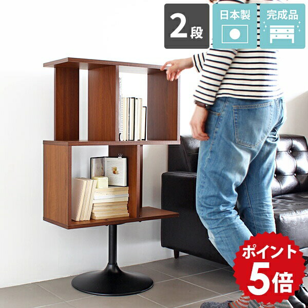 オープンラック かわいい スリム 低め ディスプレイラック s字 完成品 本棚 リビング 飾り棚 インテリ..