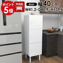 本棚 キャビネット 白 スリム ハイタイプ 扉付き 棚 サイドボード ホワイト 脚付き 扉付 a4ファイル リビング収納棚 完成品 収納 おしゃれ リビングボード 白家具 脚付 3段 扉 A4 オフィス ハイキャビネット 扉付き棚 リビング収納 奥行40cm 鏡面 扉付き収納 NL 40M cabi ☆