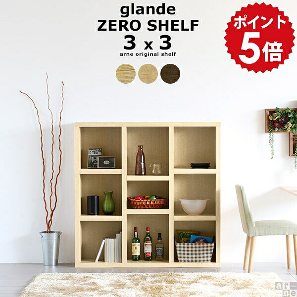 樂天商城 - 本棚 大容量 奥行30cm シェルフ カラーボックス 3段 リビング収納 ディスプレイラック 3段ボックス 漫画 飾り棚 リビング ラック 書斎 ディスプレイ 棚 木製 収納 A4 完成品 書棚 ウォールナット 高級 3段ラック 北欧 日本製 おしゃれ 幅130 奥行30 zeroglandeShelf3×3 ◎