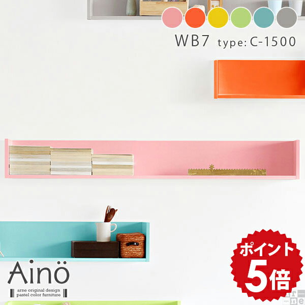 壁掛け 棚 飾り棚 壁 賃貸 長い ウォールラック ディスプレイ ウォールシェルフ 奥行20 1段 完成品 ラ..