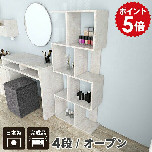 乐天商城 - ディスプレイラック 完成品 本棚 大型 オープンラック 4段 スリム 収納 奥行30cm 幅60 リビングシェルフ ディスプレイ 棚 ラック 飾り棚 洋風 おしゃれ アンティーク 北欧 大理石風 ディスプレイ収納ラック 鏡面 リビング収納 A4 フリーラック ディスプレイ本棚 4段ラック ☆