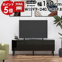 テレビ台 ローボード ロング TV台 テレビボード 鏡面 完成品 脚付き リビング収納 サイドボード 高級 収納 多い 引き出し リビングボード 160 黒 ブラック TVボード 大型 ゲーム機収納 キャビネット ロータイプ 160cm 扉 65インチ 60インチ 扉付き 日本製 black 160LTV+C ☆(3)