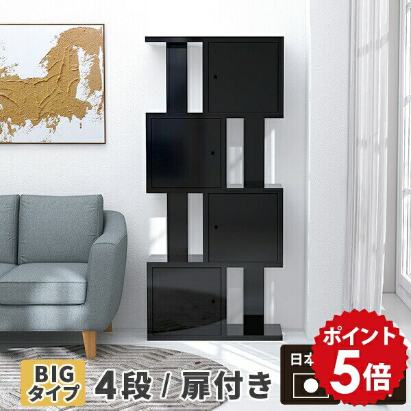 樂天商城 - 飾り棚 オープンラック ブラック ディスプレイラック ラック 黒 扉付き 完成品 組み立て不要 本棚 4段 奥行30cm ディスプレイ 棚 シェルフ 収納ボックス 収納 扉付きラック リビング収納 大型 オフィス ディスプレイ収納 4段ラック 北欧 扉付き棚 日本製 black ☆