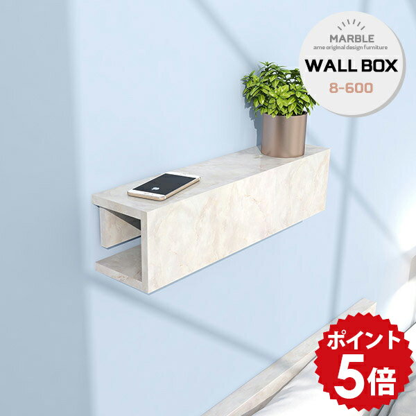 配線ボックス コードボックス ウォールラック 配線隠し 棚 配線収納 リビング おしゃれ ケーブルボック..