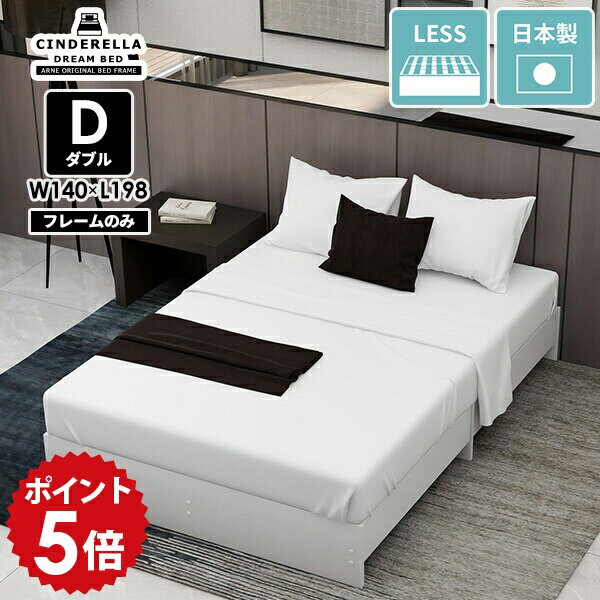 ベッドフレーム ダブル ダブルベッド フレーム すのこ ベッド 日本製 ヘッドレスベッド フレームのみ シンプル 北欧 海外風 高級感 白 ホワイト ホテル すのこベッド ヘッドレス 二人暮らし ヘッド無し ロータイプ 国産 ローベッド おしゃれ 組み立て headless/D nail ☆